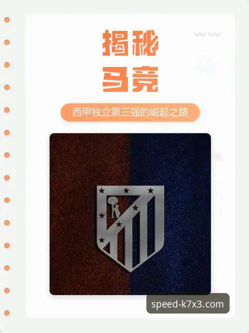 西甲保级战深度复盘：瓦伦西亚0-2马竞的“失败”操作教程