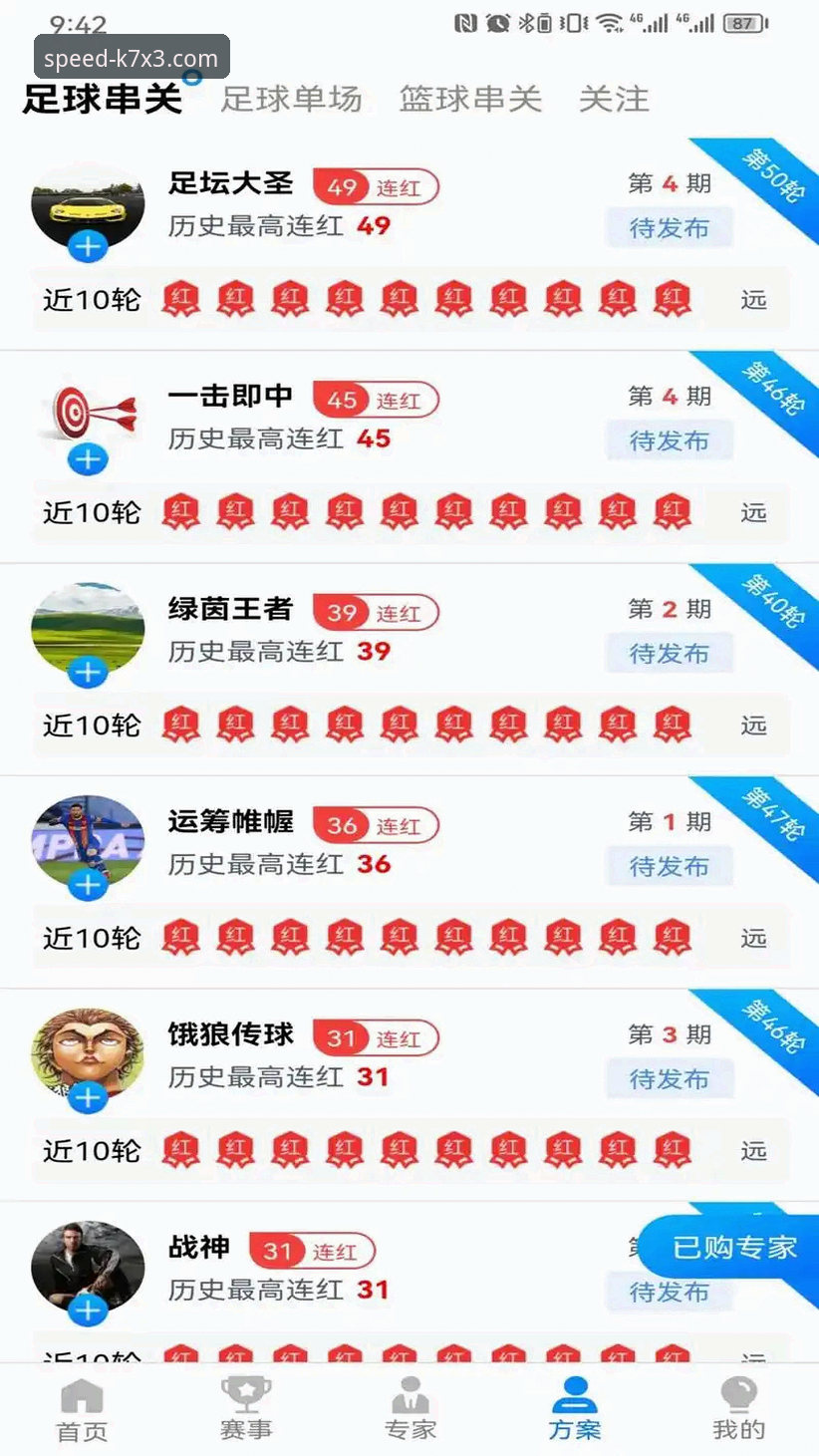 iOS下载6686体育竞速App完整操作详解